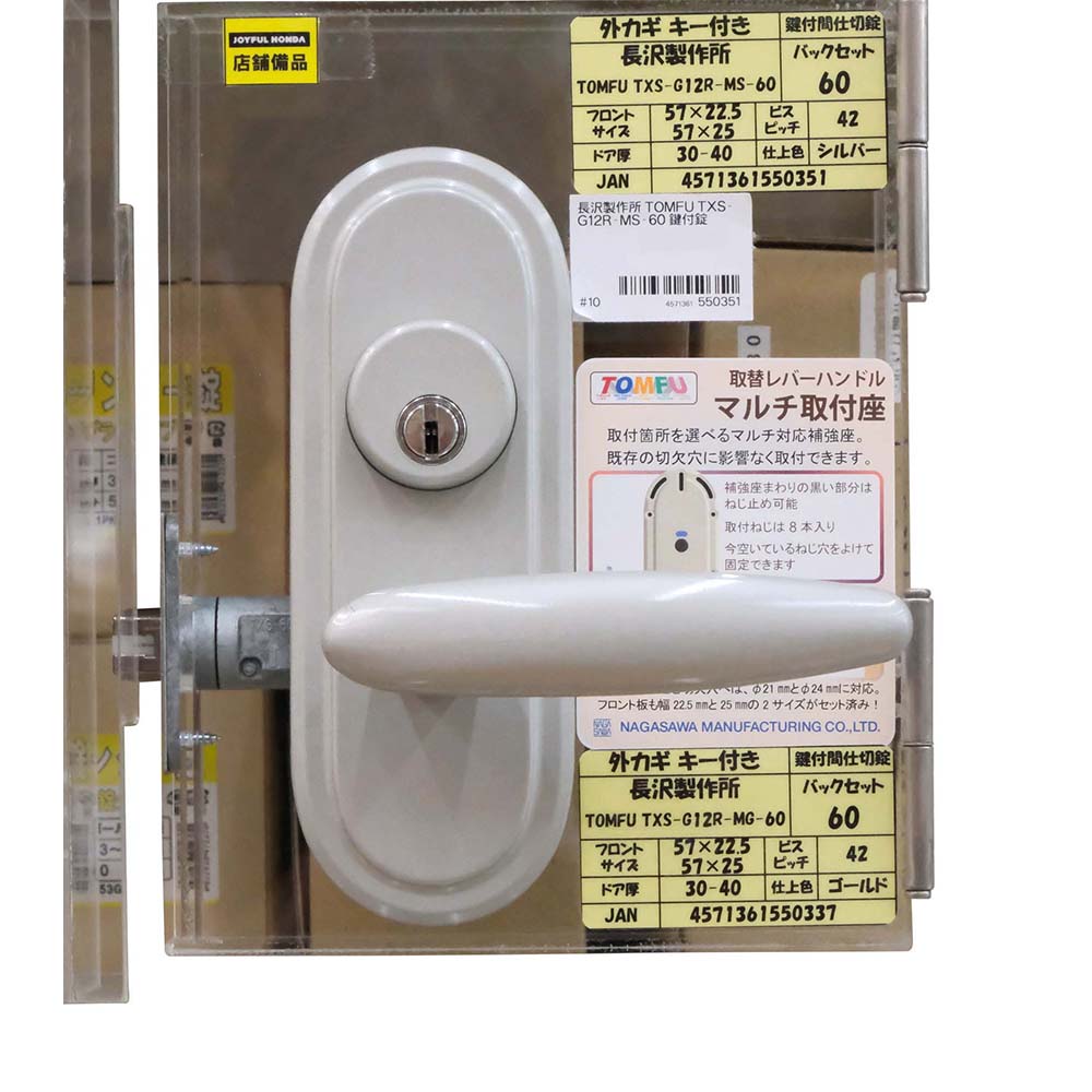 長沢　ＴＯＭＦＵ　ＴＸＳ－Ｇ１２Ｒ－ＭＳ－６０