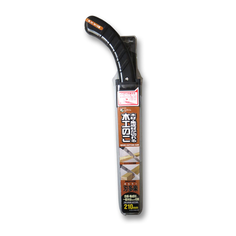 刃多楽　サヤ付木工鋸　本体　２１０ｍｍ