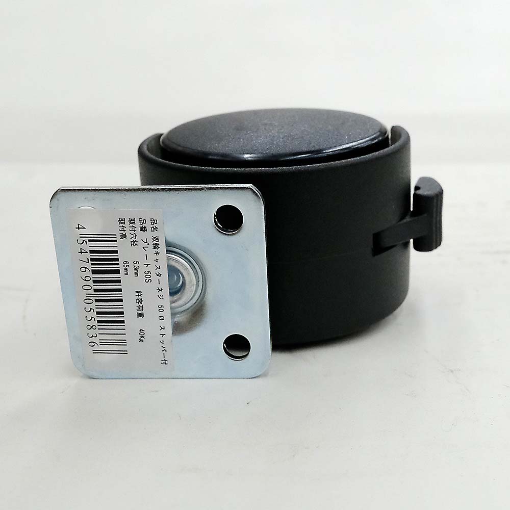 双輪キャスター ストッパー付 50mm　耐荷重40kg