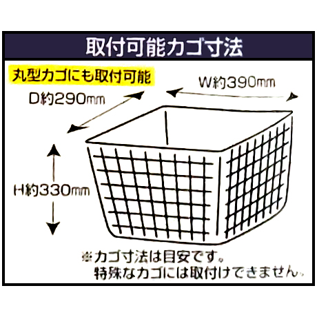 バスケットカバーSTD 前用 シルバー