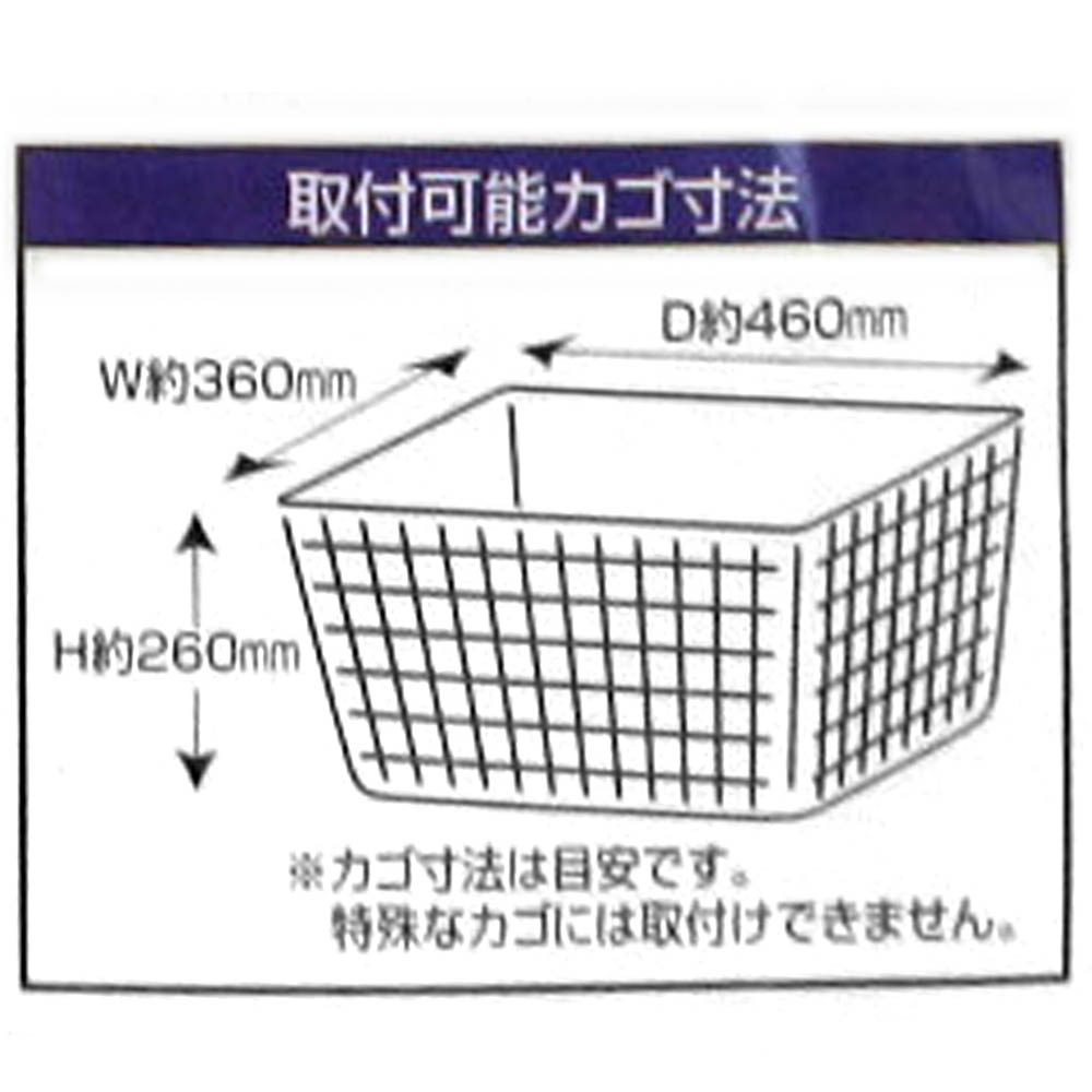 バスケットカバーＳＴＤ　後用　シルバー