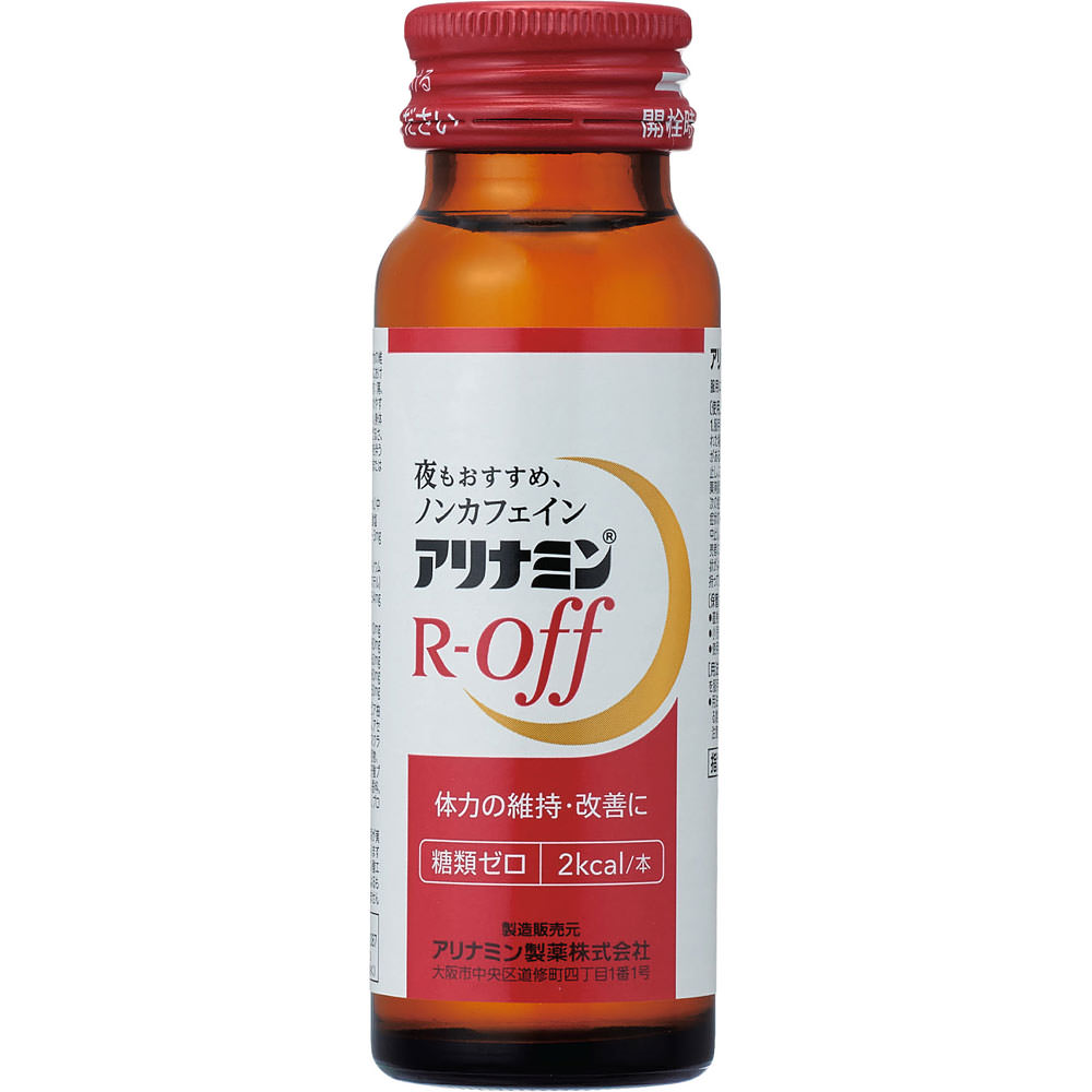 アリナミンＲオフ　５０ml　５０ml