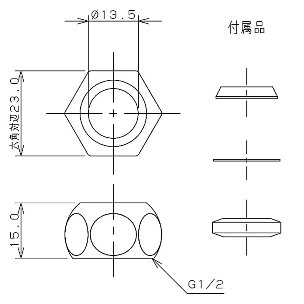 止水栓給水管固定ナット１３　７８６２