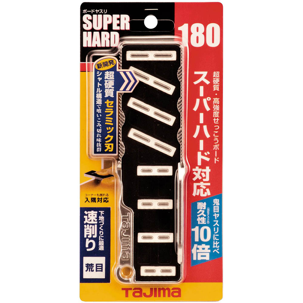 ボードヤスリ　スーパーハード１８０　荒目　ＴＢＹ－ＳＨ１８０Ａ