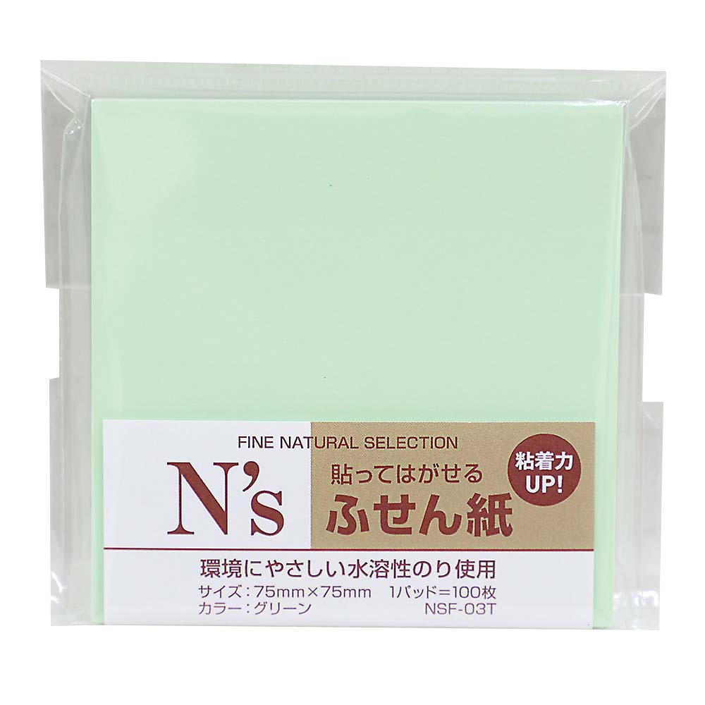 アックス Ns付箋紙 75x75 100枚 グリーン　NSF-03T