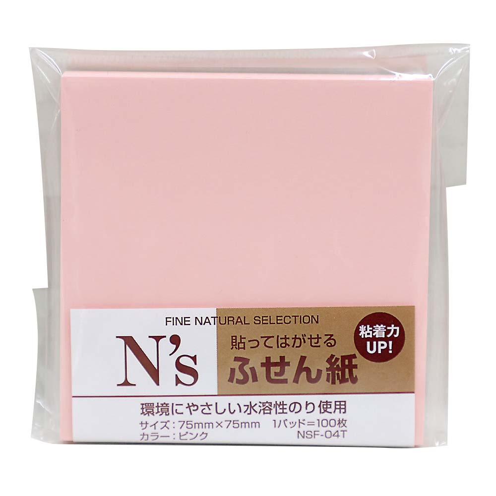 アックス Ns付箋紙 75x75 100枚 ピンク　NSF-04T