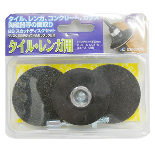 BSスカットディスクセット タイル､レンガ用　50Xφ6.3mm