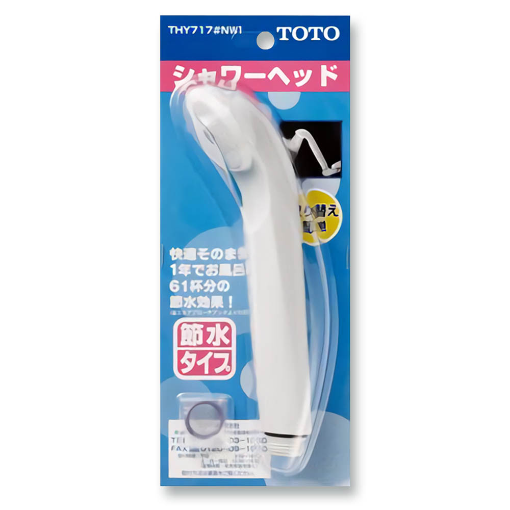 節水シャワーヘッド　THY717#NW1