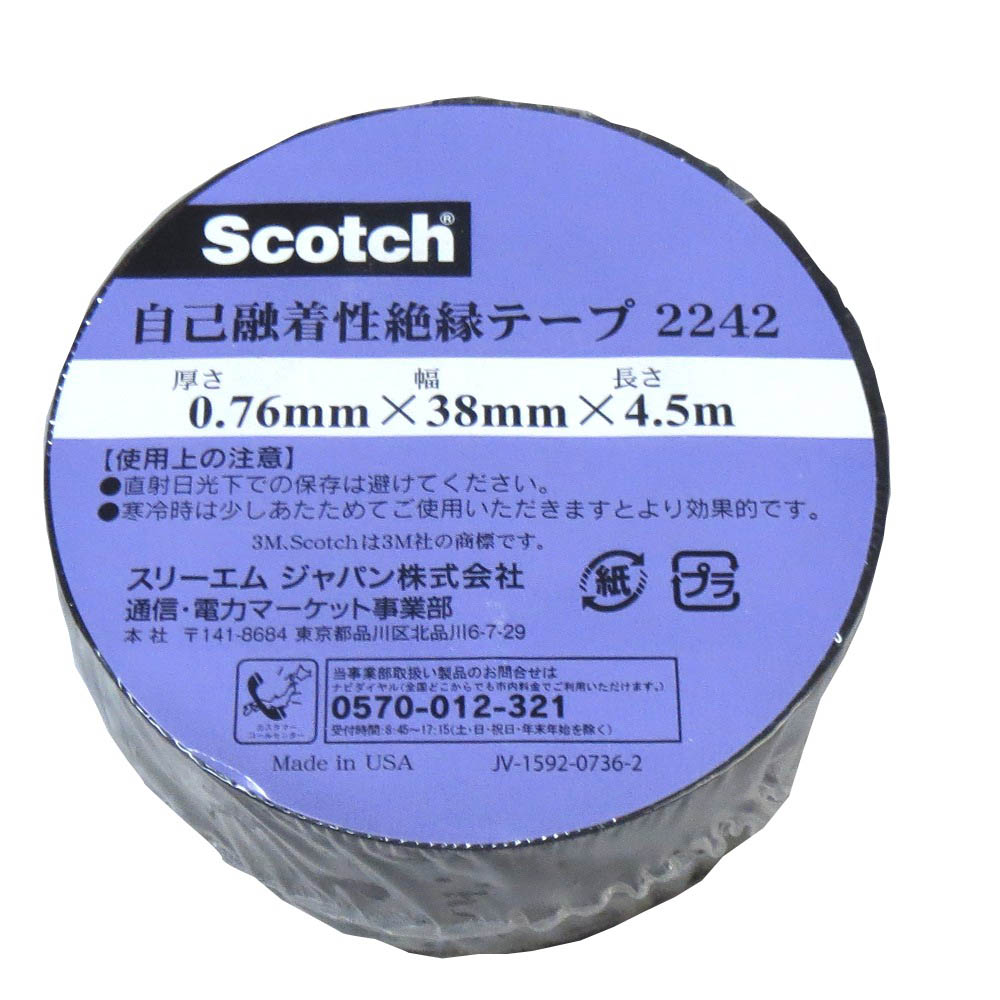 3M 自己融着絶縁テープ 2242-38