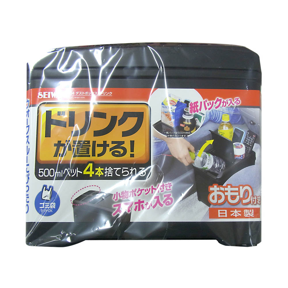 ダストボックスL ドリンク　W734