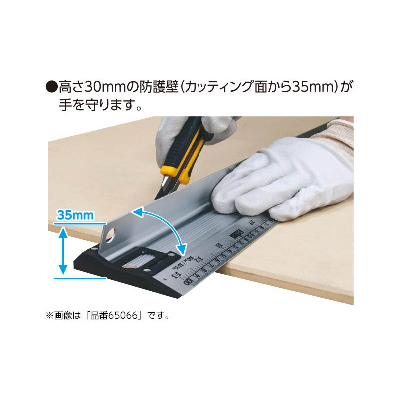 アルミカッター定規 カット師PROTECT 1.25m
