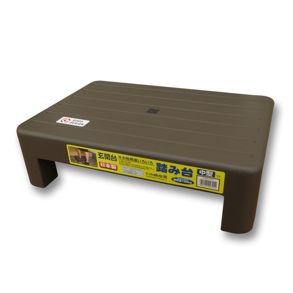 玄関踏み台 中型 ブラウン 46x32xH13cm ジョイフル本田 店舗受取サービス