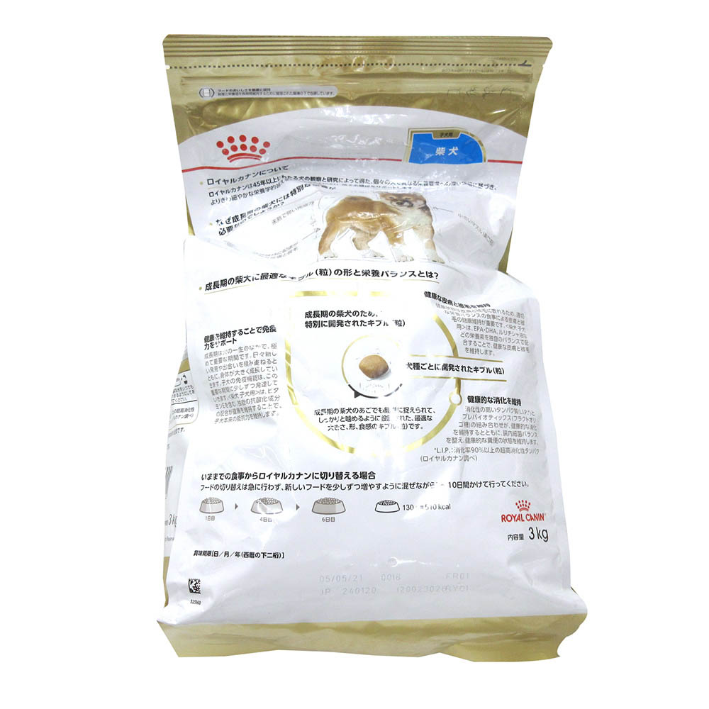 ロイヤルカナン 柴犬子犬用　3kg