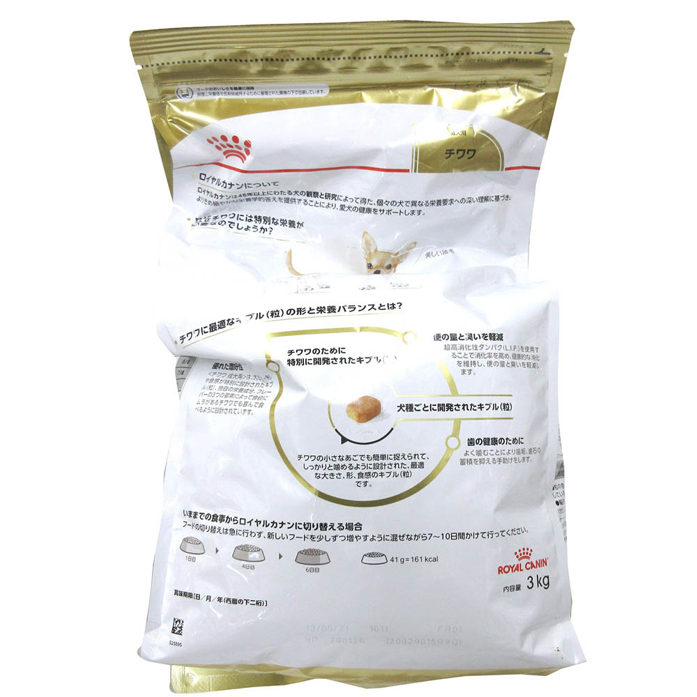 ロイヤルカナン チワワ成犬/高齢犬用　3kg