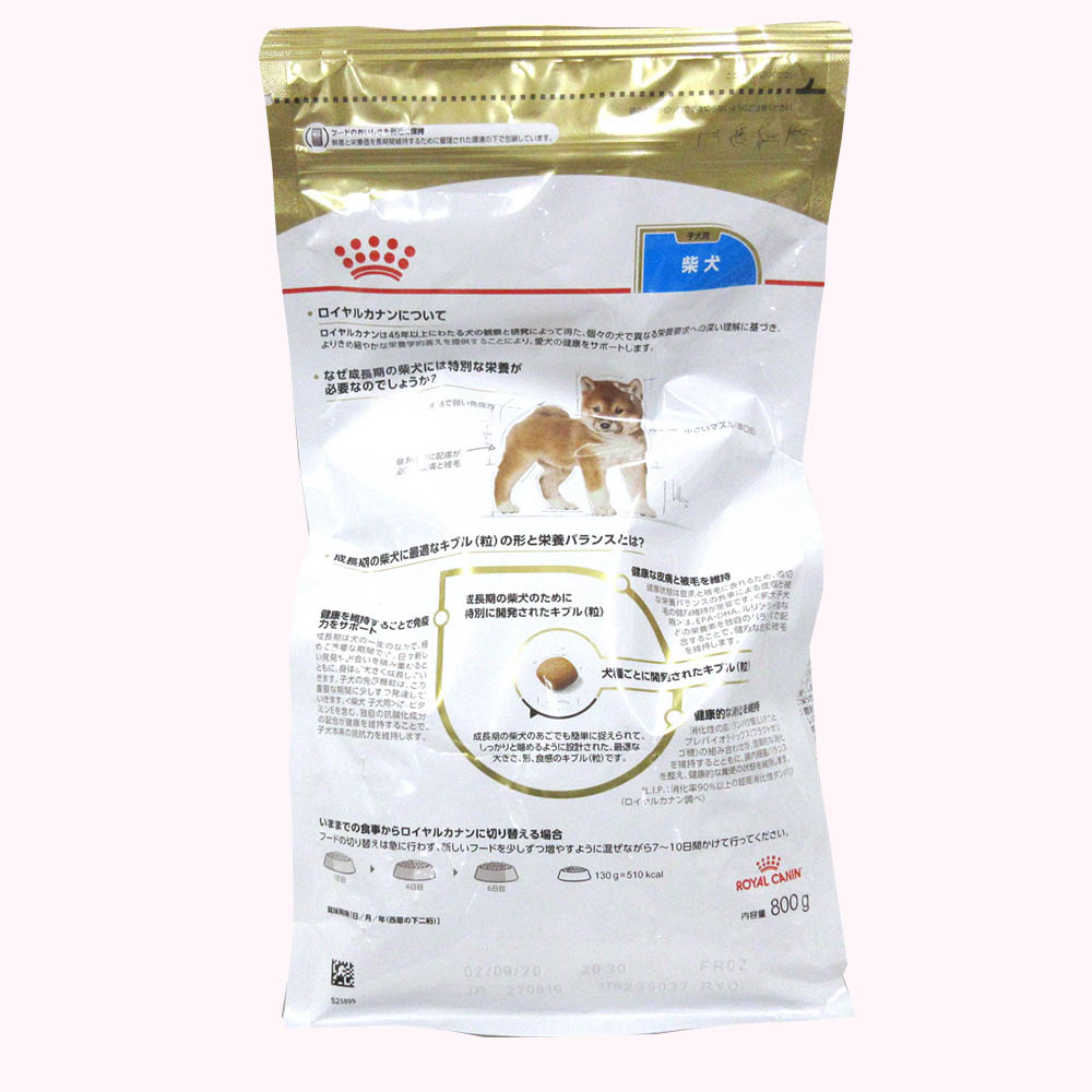 ロイヤルカナン 柴犬子犬用　800g