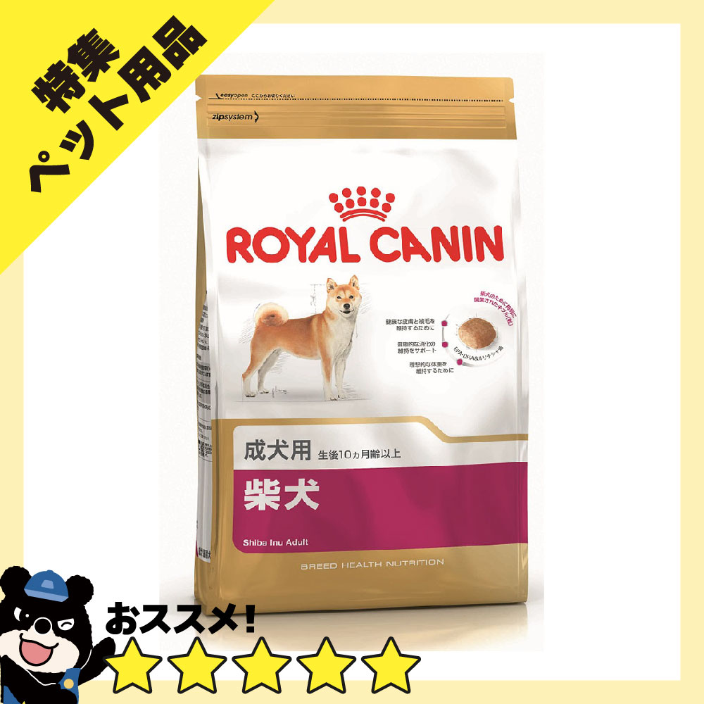 ロイヤルカナン　柴犬成犬用　8kg×2