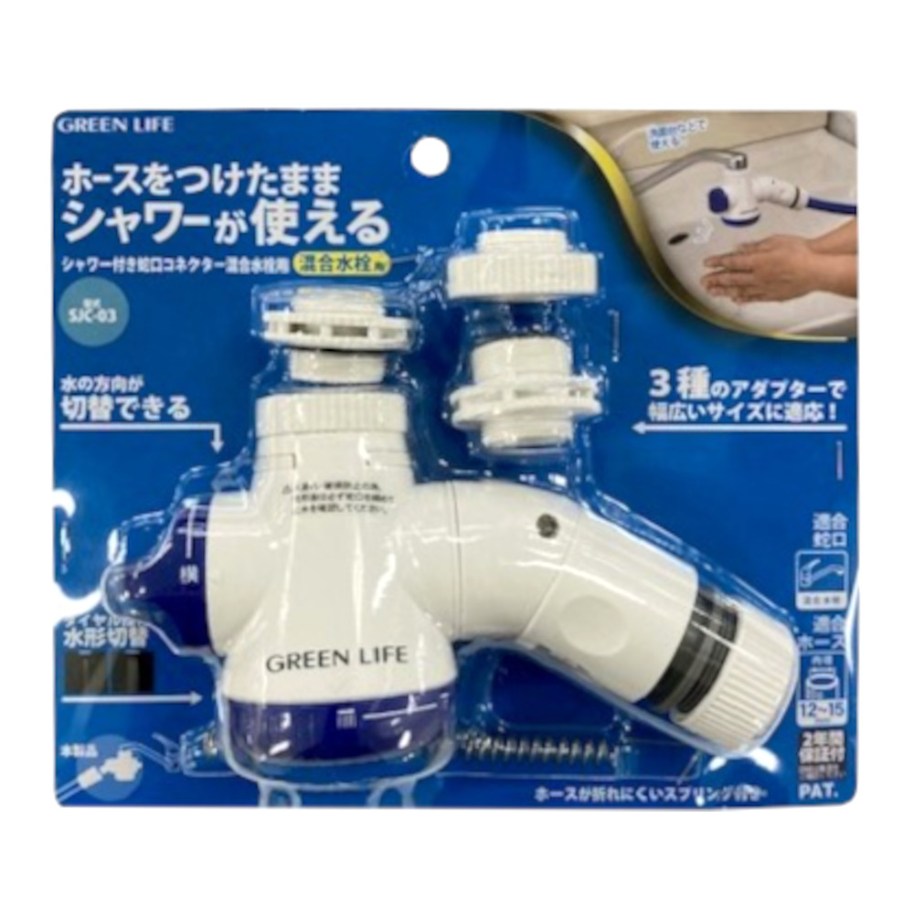 シャワー付蛇口コネクター混合水栓用　SJC-03