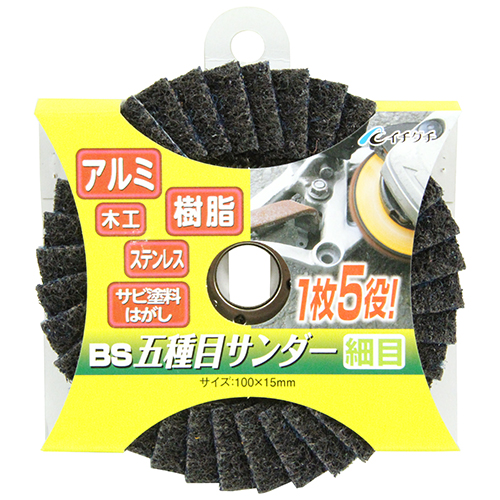 BS五種目サンダー　細目