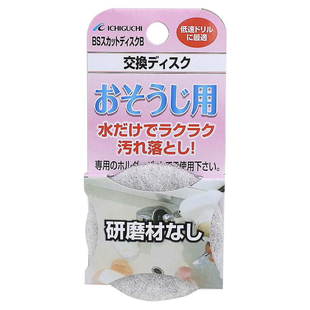 BSスカットおそうじ用　研磨剤なし