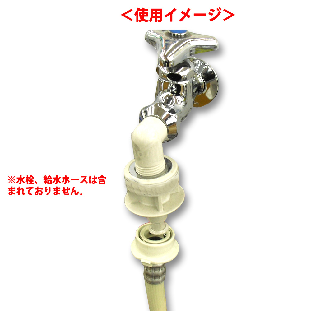 洗濯機用ニップル　ストッパー付　７７２－５１０