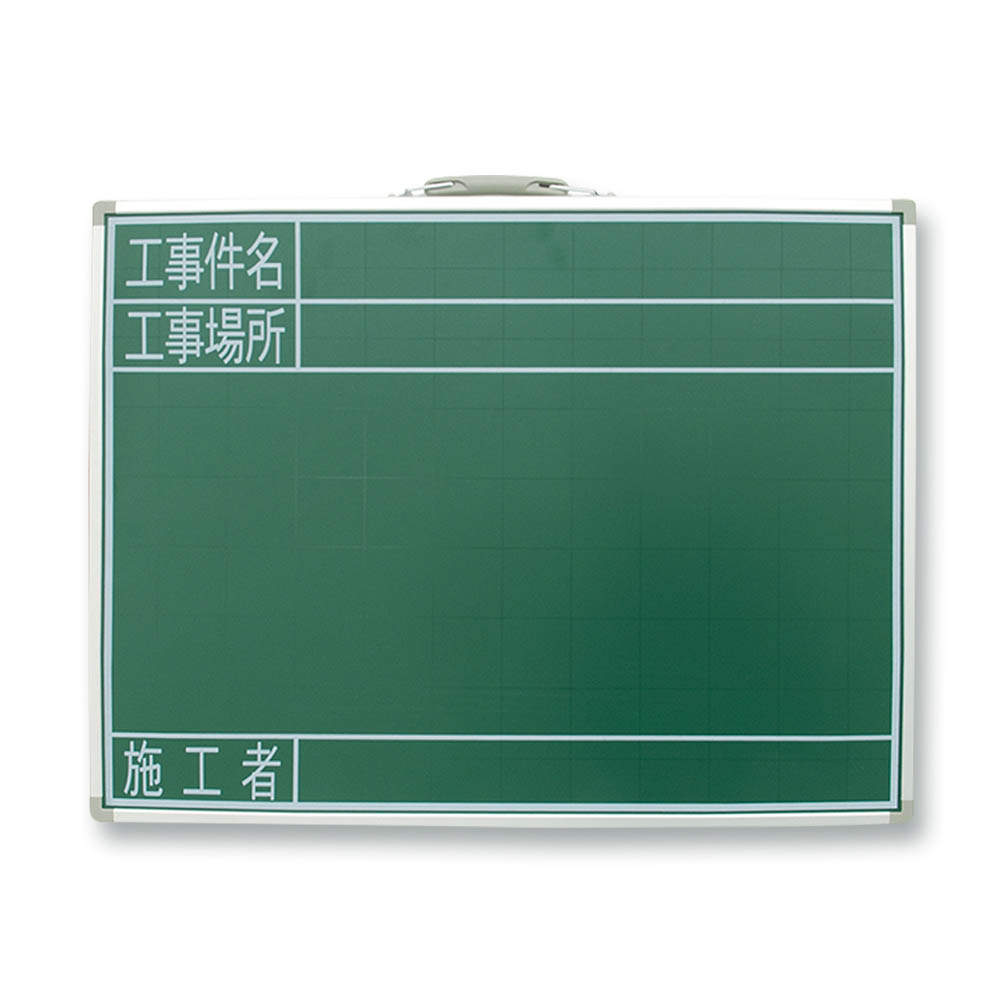 黒板スチール製SG件名･場所･施行者