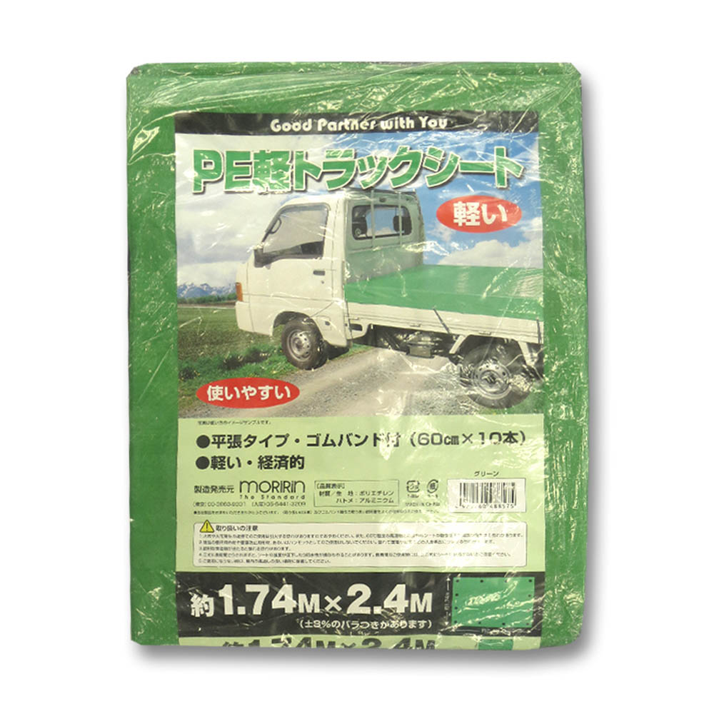 PE軽トラックシート 緑　1.74mx2.4m