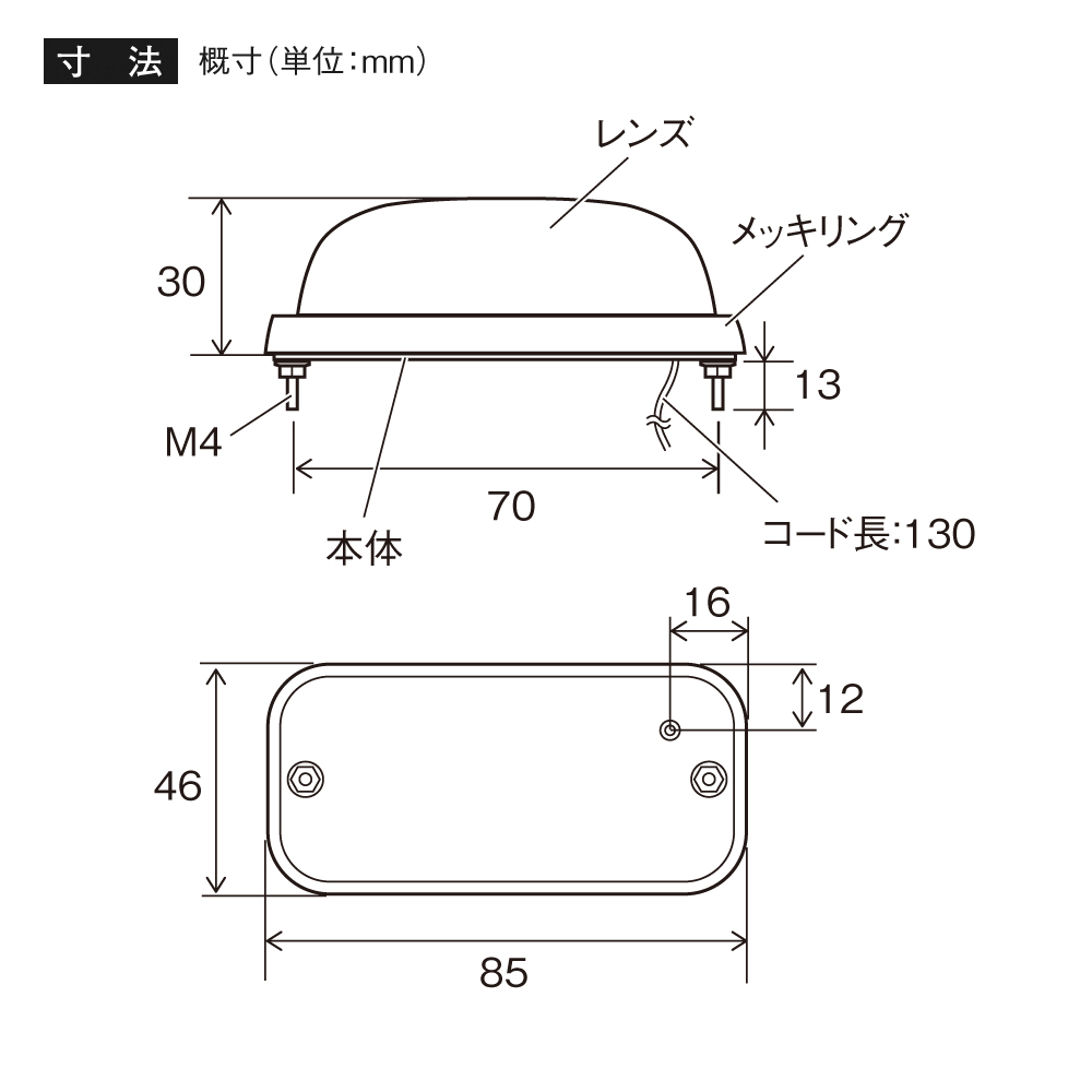 ヤック　Ｙ－６３３　ポイントマーカーランプレッド