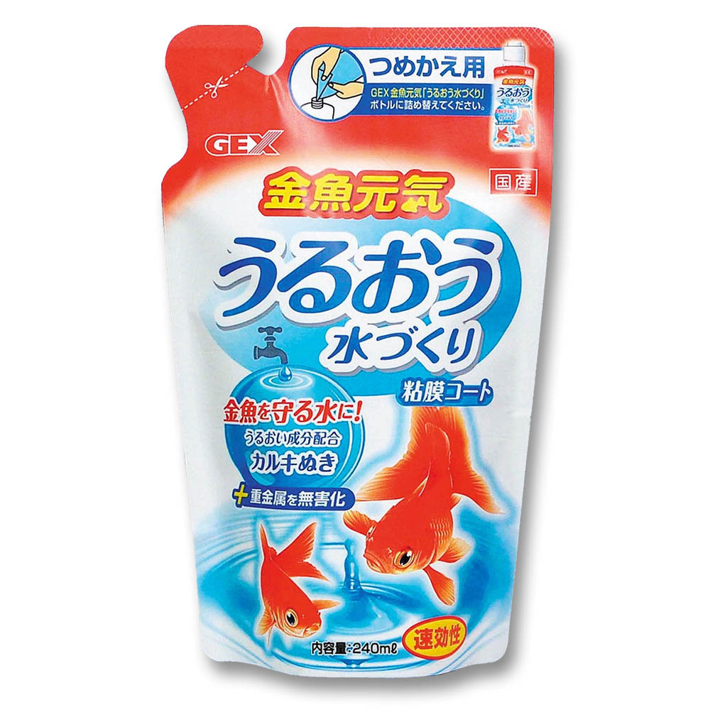 金魚元気うるおう水づくり詰替用　240ml