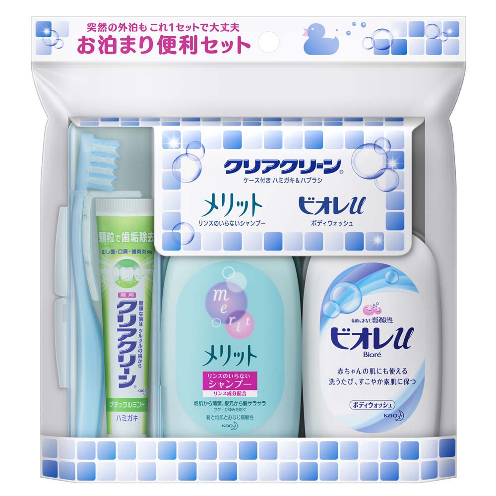 クリアクリーン 携帯用 お泊りセット　1組