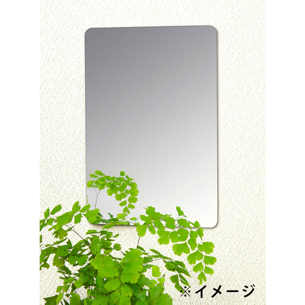 割れないミラー(セーフティミラー) ミニ SF-10　215x145x5(厚)mm