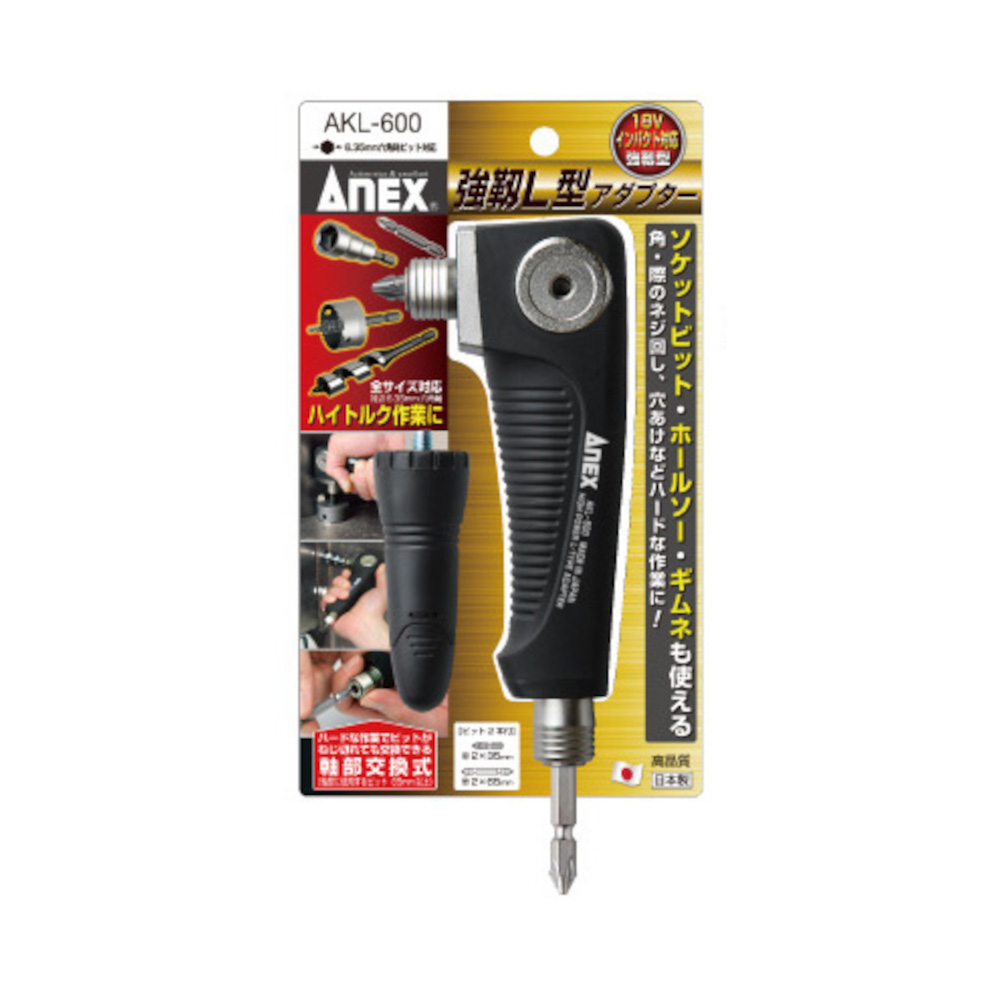 ANEX 強靭L型アダプタ　AKL-600