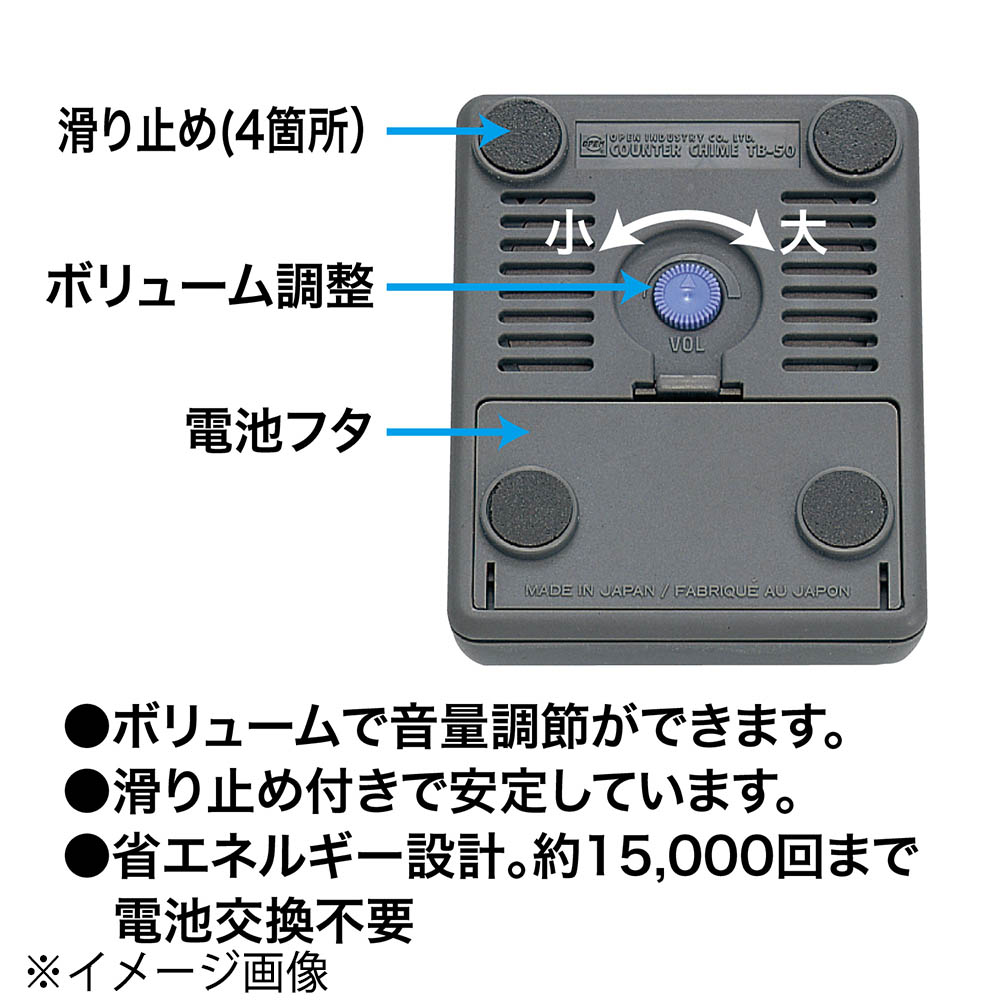 カウンターチャイム　TB50