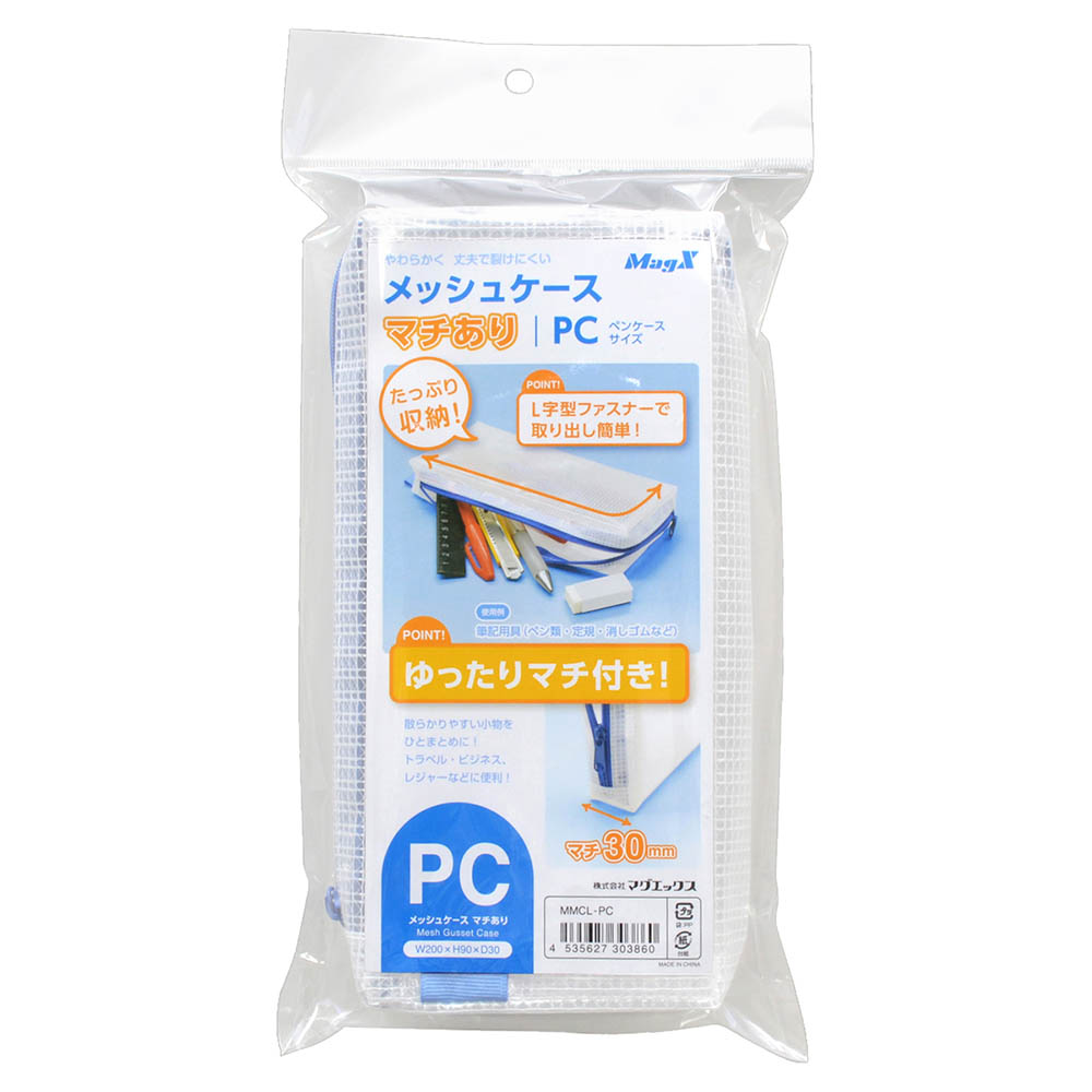 メッシュケースマチありPCサイズ　MMCLPC