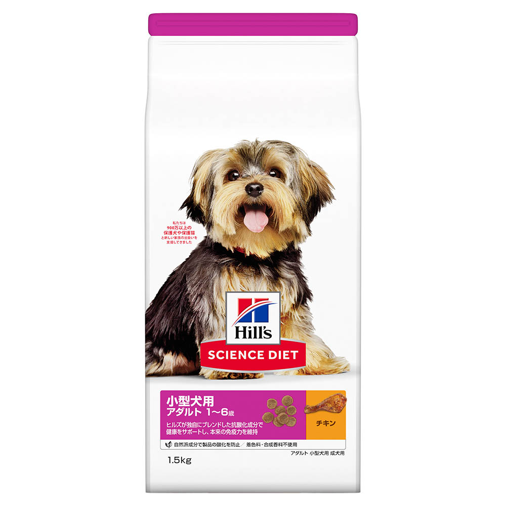 サイエンスダイエット小型犬用成犬用　１．５ｋｇ