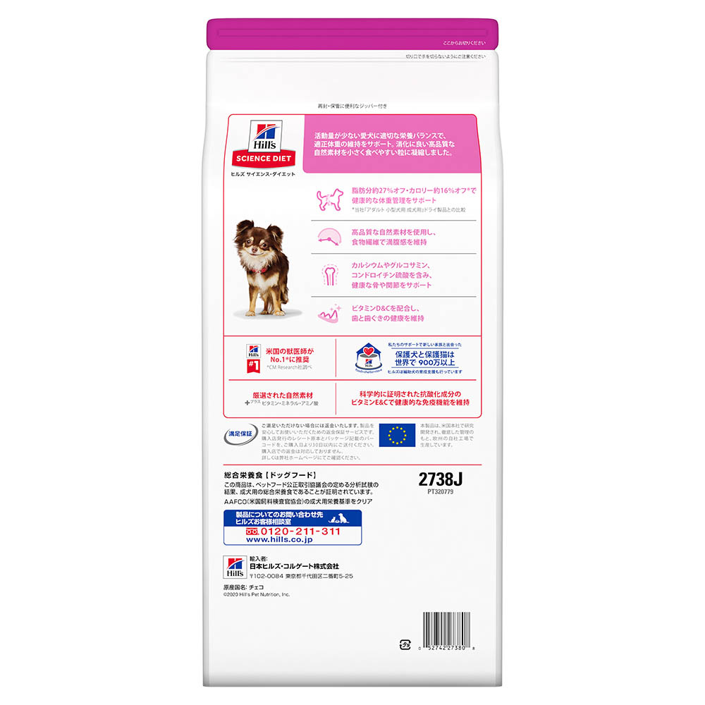 ＳＤ小型犬用肥満傾向ノ成犬用　１．５ｋｇ