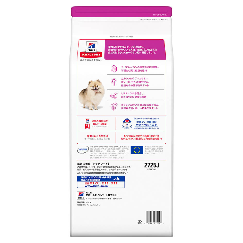 ＳＤ小型犬用高齢犬用　１．５ｋｇ
