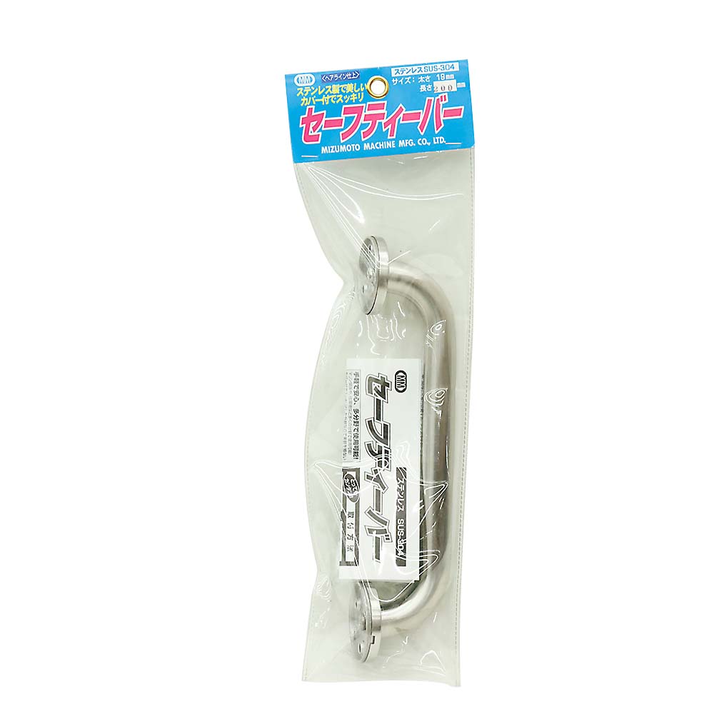 ステンセーフティーバー GBC-19-20HL　φ19×200mm HL