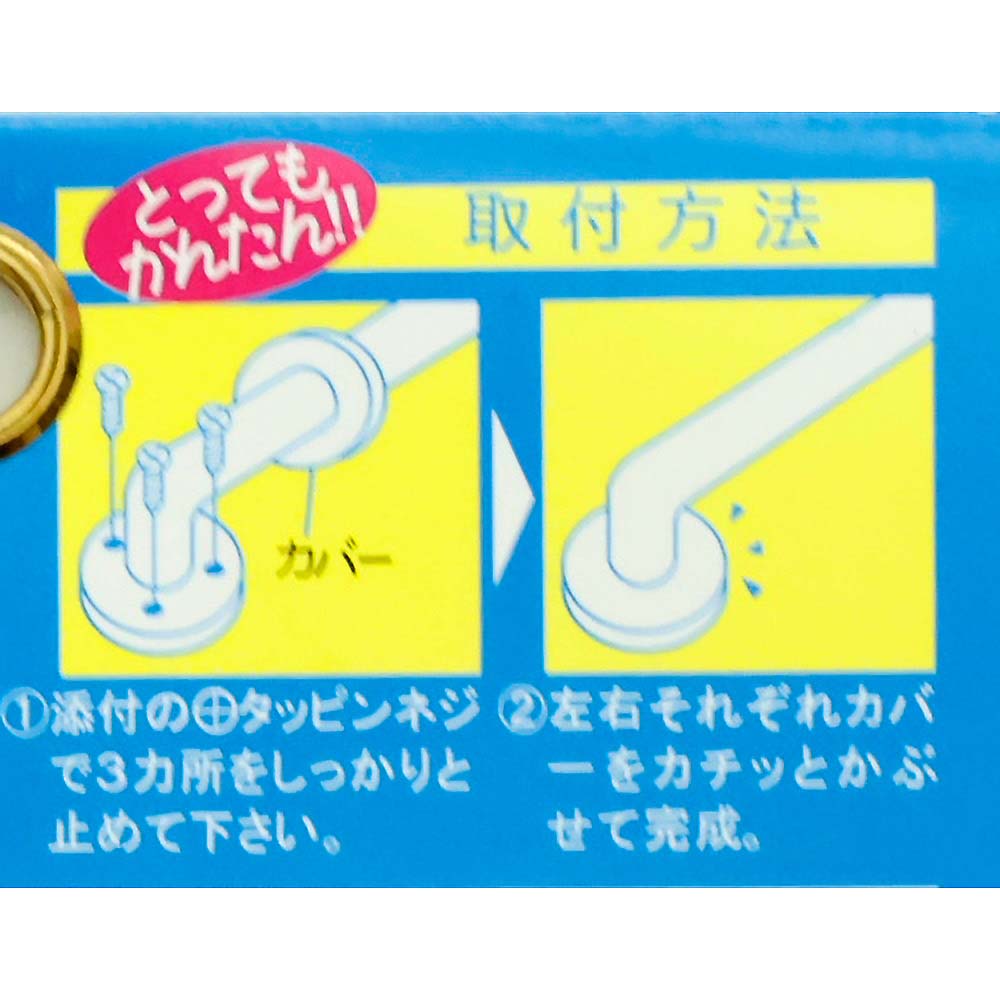 ステンセーフティーバー GBC-19-20HL　φ19×200mm HL