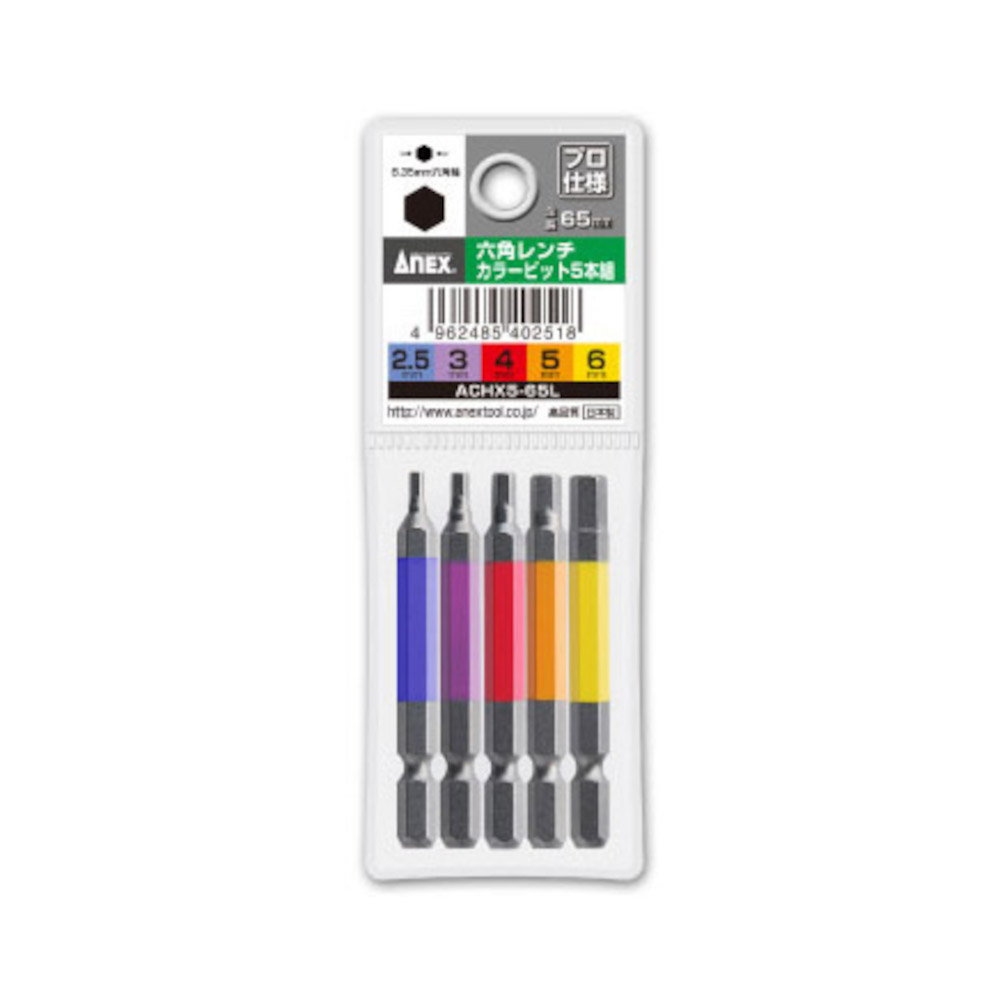 ANEX 六角レンチカラービット 5本組