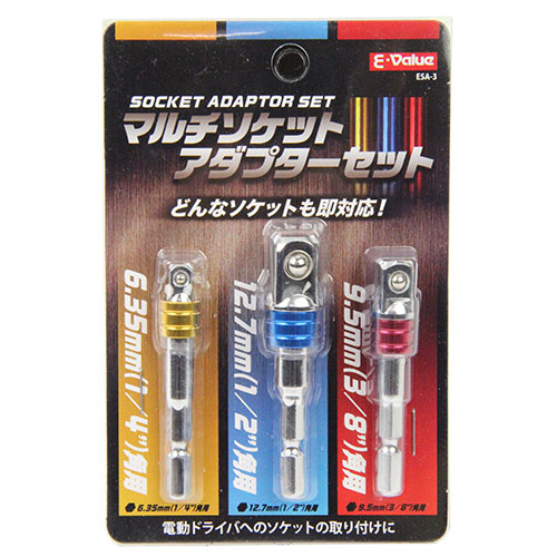 E-Value ソケットアダプターセット　ESA-3