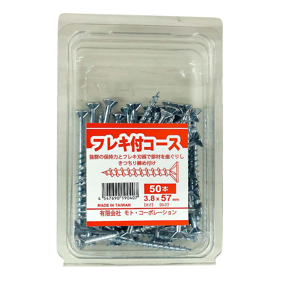 コーススレッド フレキ頭 パック　3.8x57mm 50本