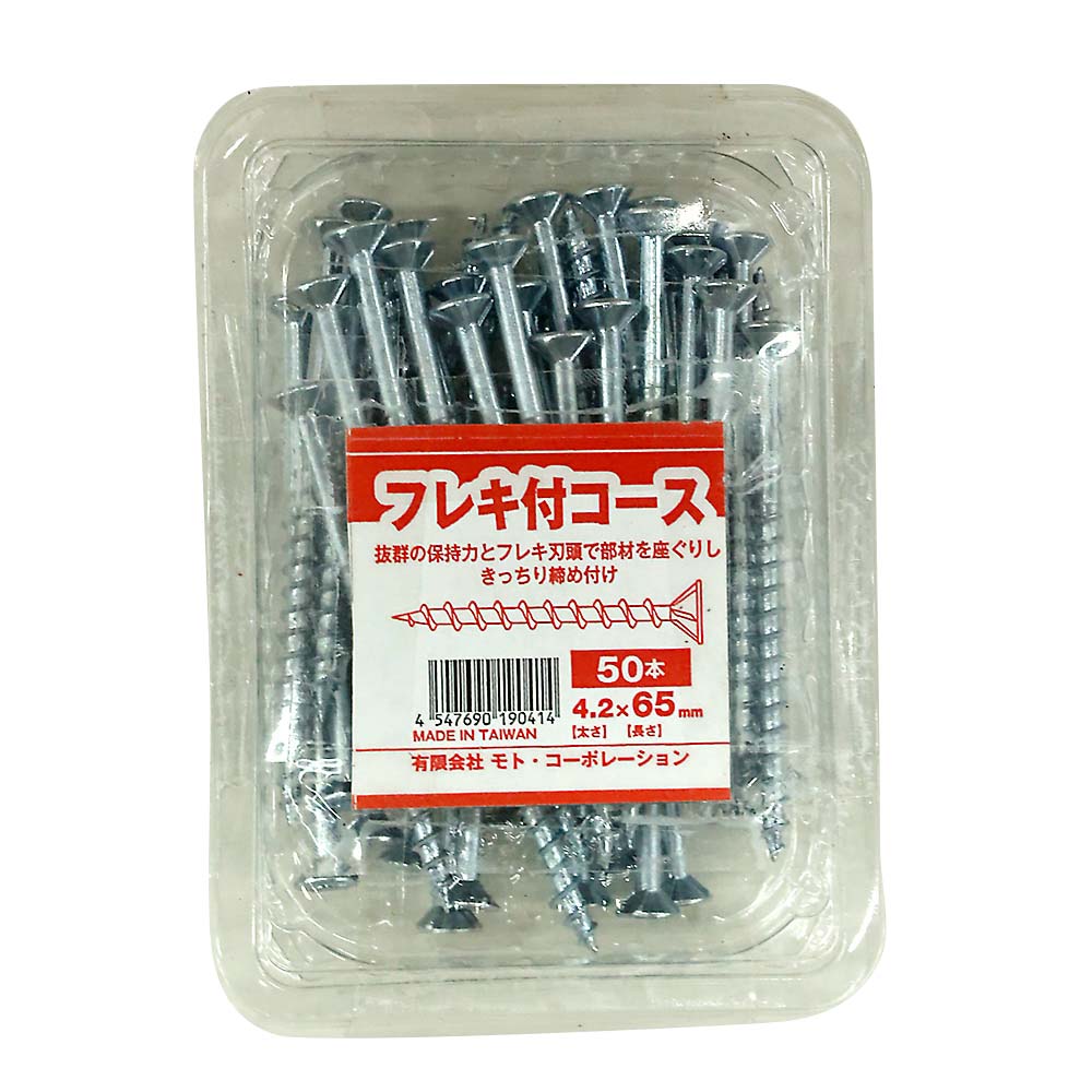 コーススレッド フレキ頭 パック　4.2x65mm 50本