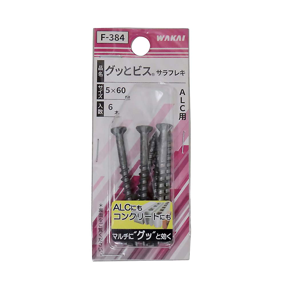 F-384 グットビス　サラフレキ 5X60