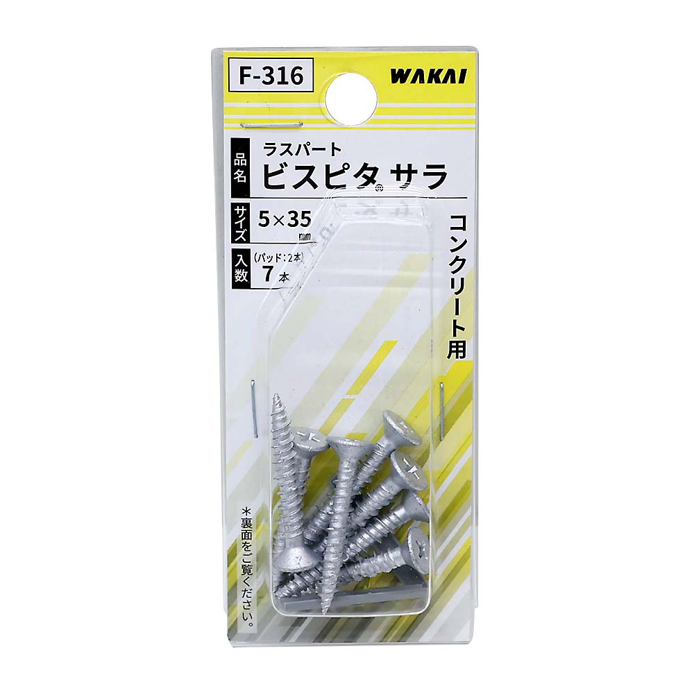 Ｆ－３１６　ノープラグビス　サラ　５Ｘ３５