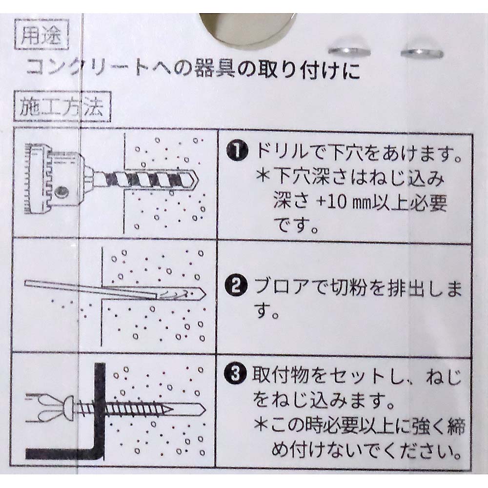 F-309 ノープラグビス　ナベ 4X38