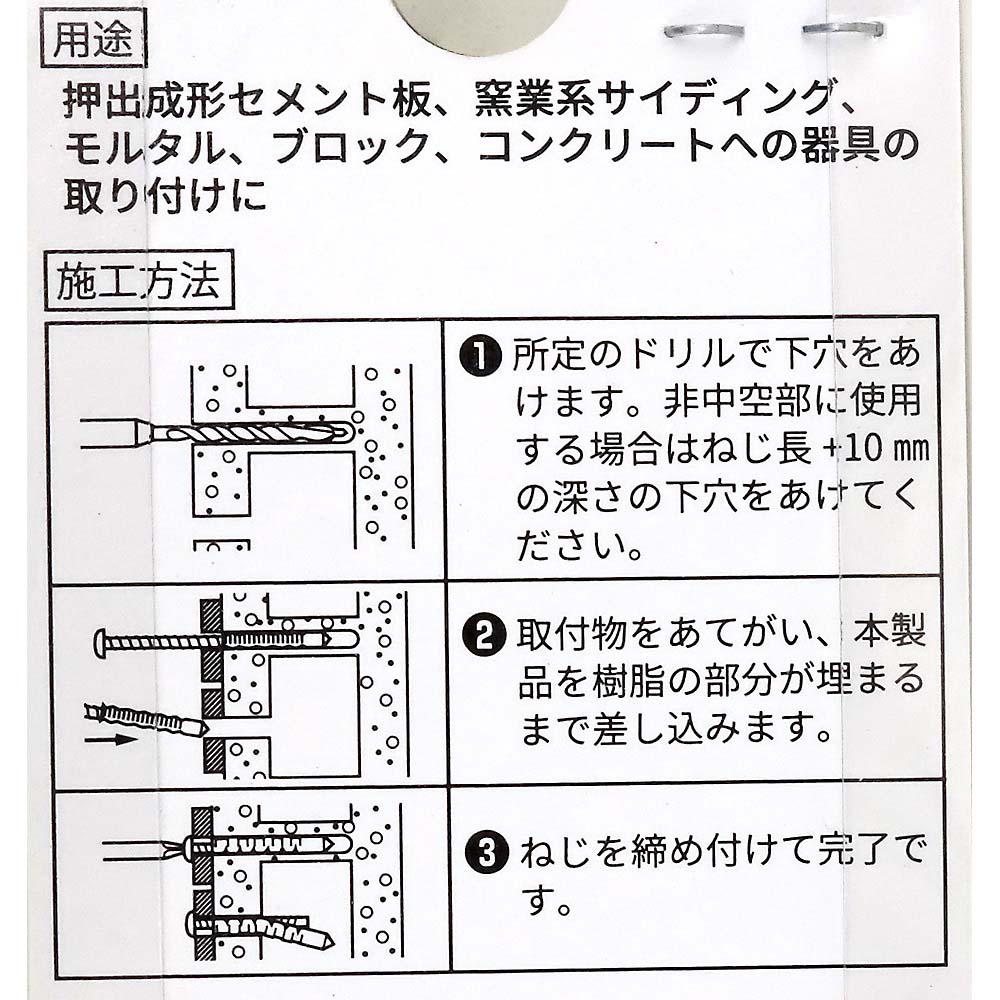 F-175 偏芯プラグ ラスパート　トラス6X45