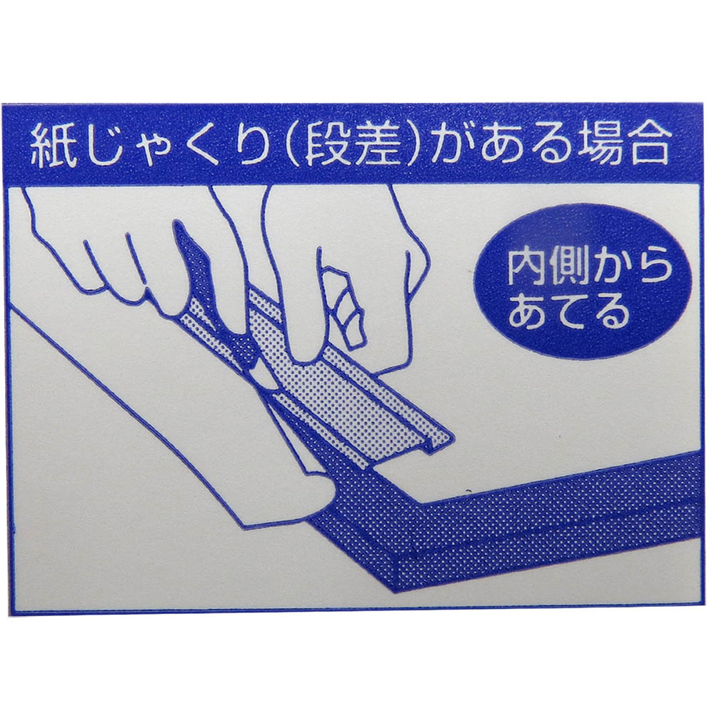 障子貼り用カッターガイド