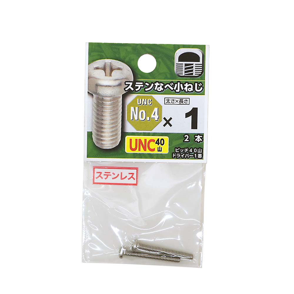 ＵＮＣステンなべ小ねじ４０山　＃４Ｘ１