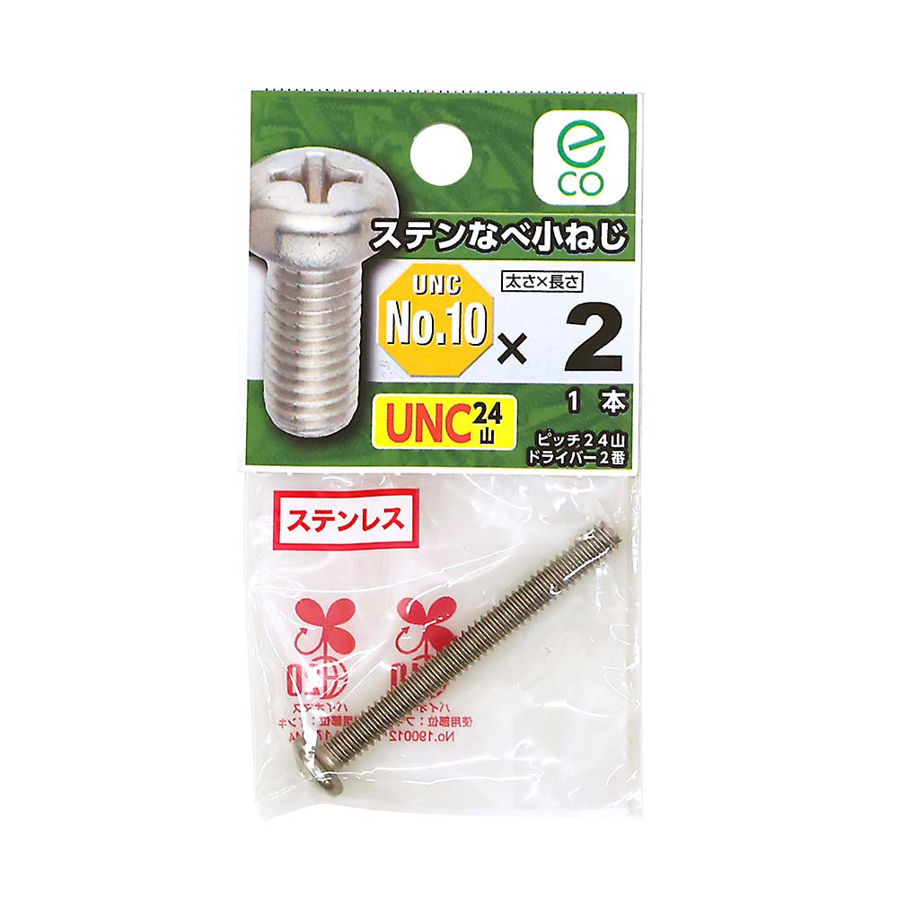 ステンレス丸ワッシャー M4×20×1.0mm | ジョイフル本田 取り寄せ＆店舗受取