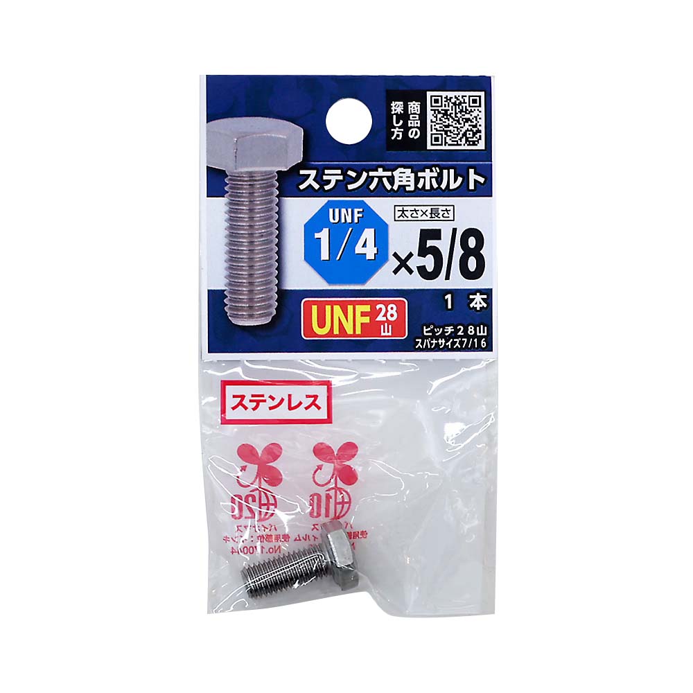 UNFステンボルト28山　1/4X5/8